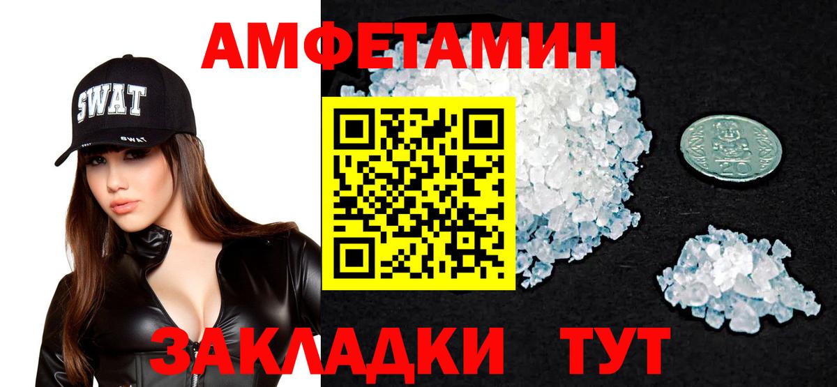 Амфетамин 97% Кубинка