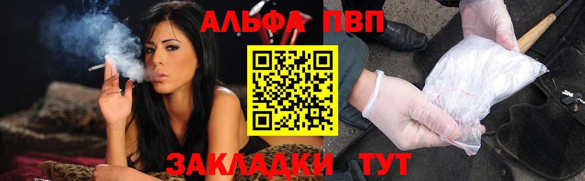 Кубинка  Alpha PVP  Вход с VPN  Альфа ПВП VHQ  Альфа ПВП VHQ  APVP СК КРИС 
