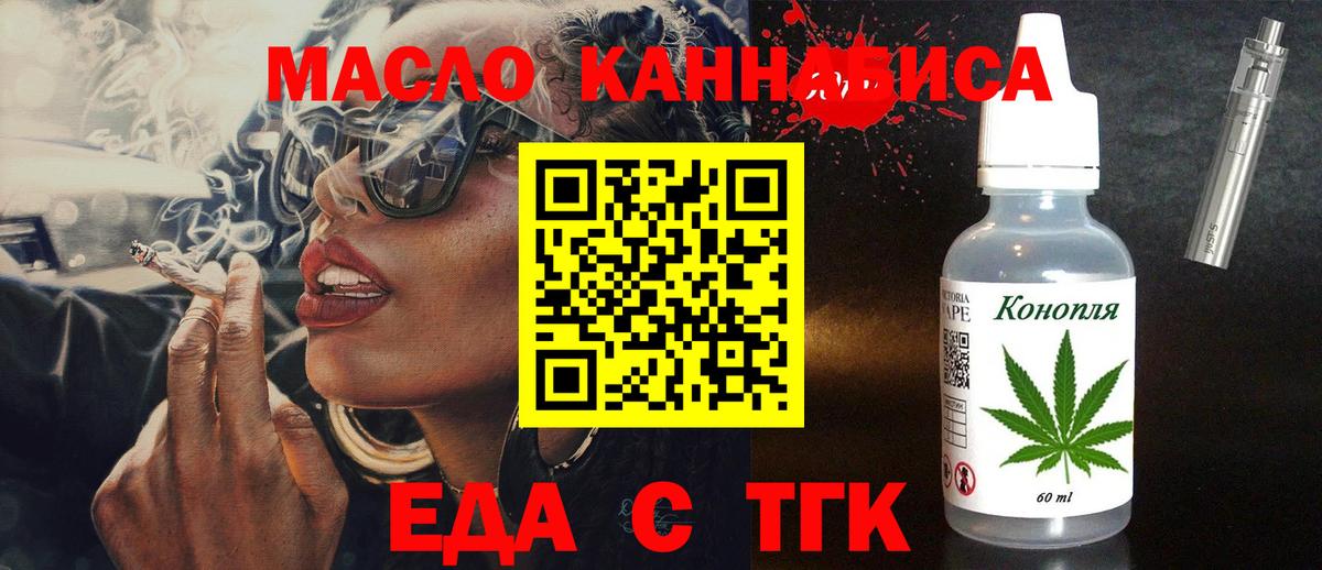 Кубинка  Cannafood конопля  Вход с VPN 