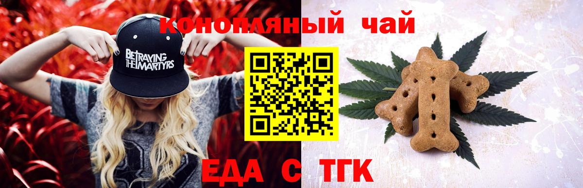 Печенье с ТГК марихуана Кубинка
