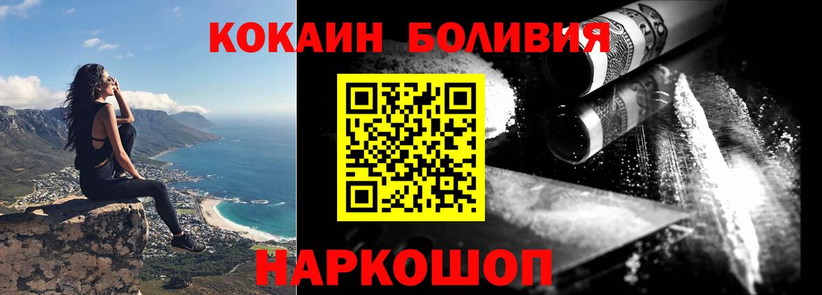 Кокаин Fish Scale Кубинка
