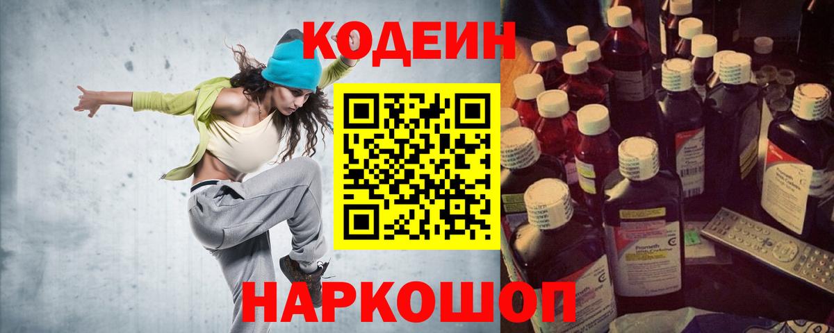 Кубинка  Кодеиновый сироп Lean напиток Lean (лин)  Кодеин напиток Lean (лин)  Вход с VPN 