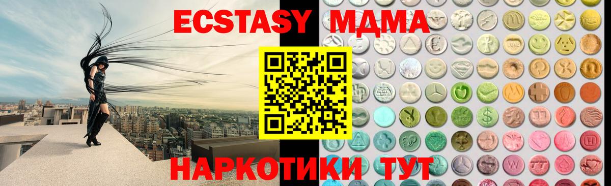 как найти закладки  Вход с VPN  Ecstasy  Ecstasy XTC  Кубинка  Ecstasy 280 MDMA 
