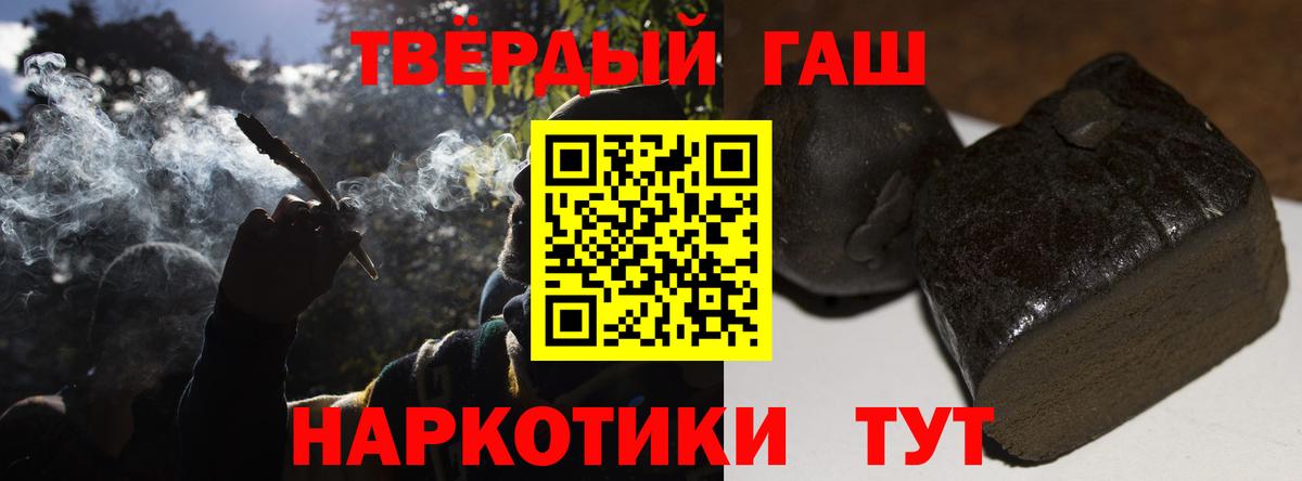 ГАШИШ 40% ТГК  Вход с VPN  ГАШИШ гарик  купить  цена  Кубинка 