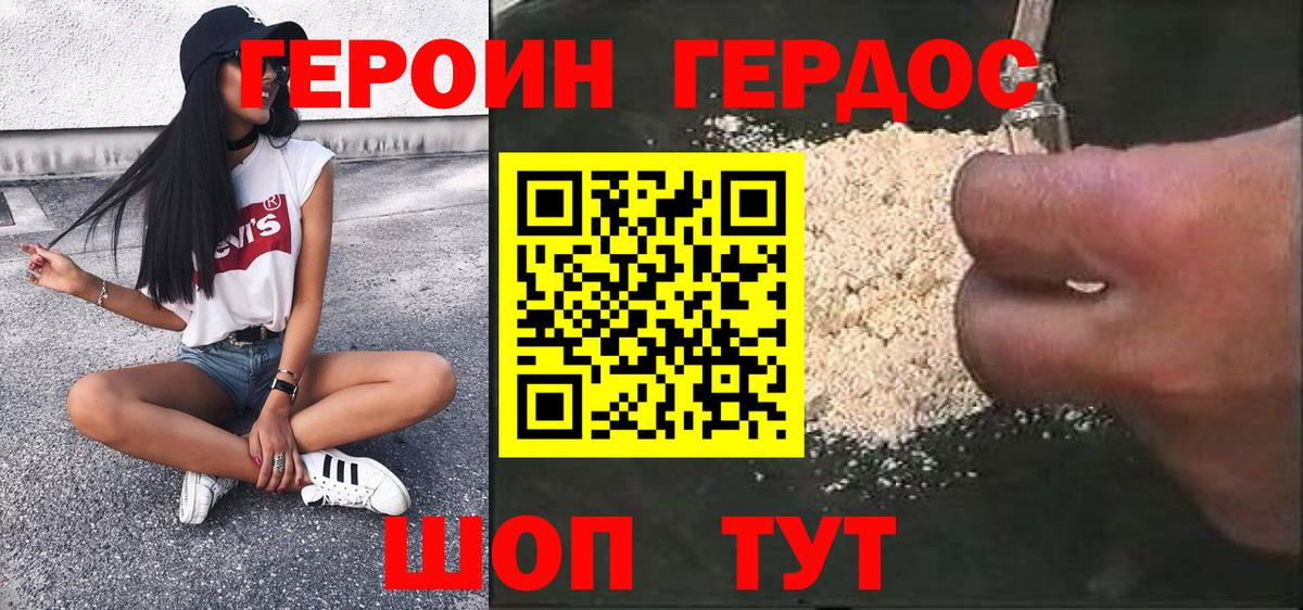 Кубинка  Героин герыч  Вход с VPN 
