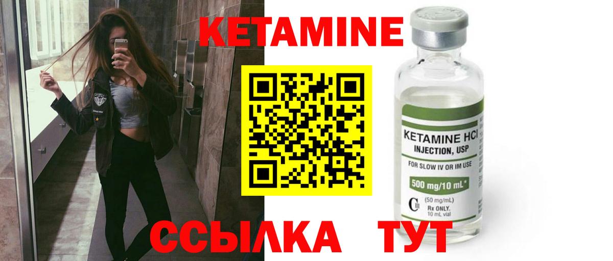 КЕТАМИН VHQ  Вход с VPN  darknet телеграм  Кубинка  Кетамин VHQ 