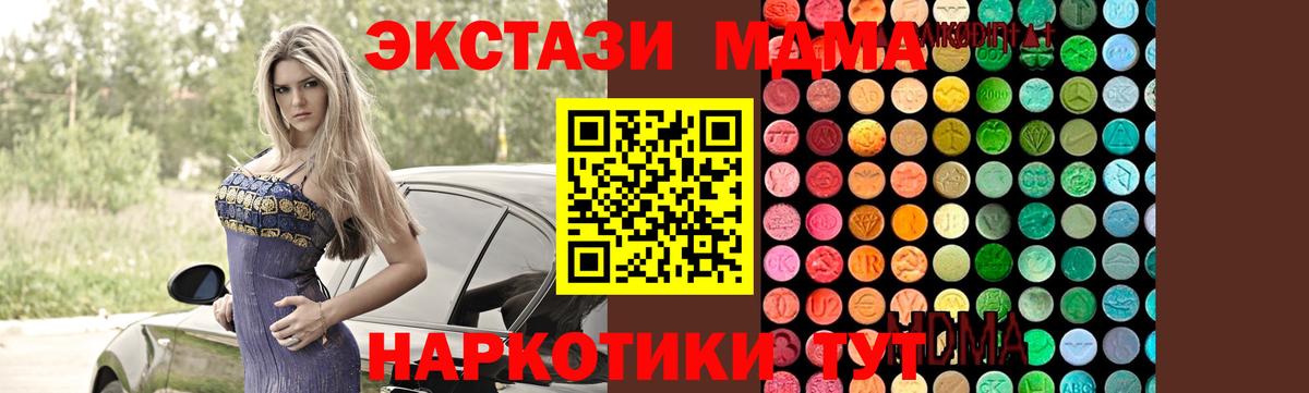 Кубинка  МДМА crystal  МДМА  Вход с VPN 