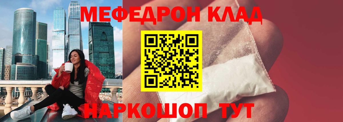 Меф кристаллы Кубинка