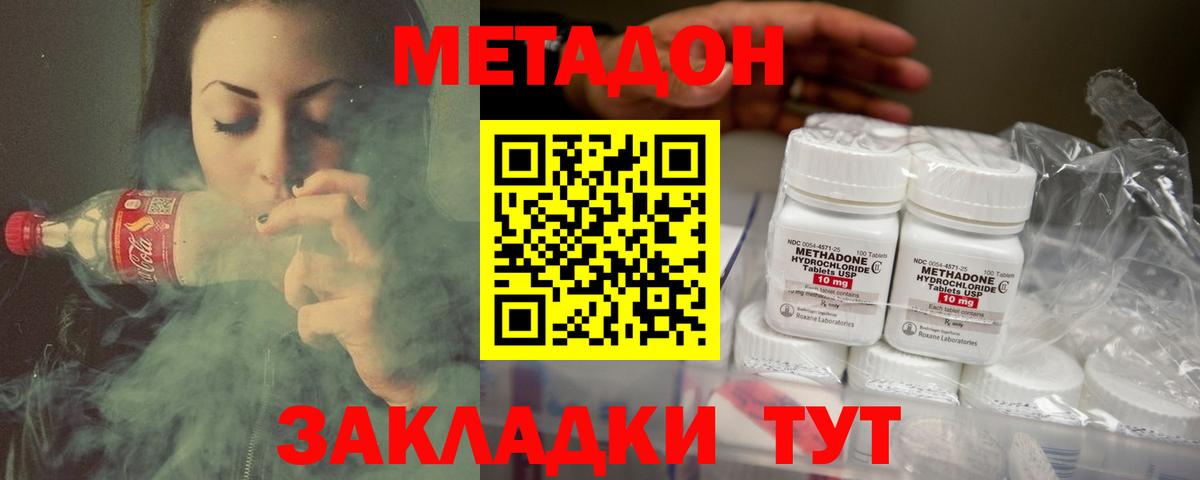 Кубинка  Метадон VHQ  Вход с VPN  дарк нет как зайти  МЕТАДОН methadone 
